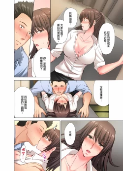 Page 86 of 魔鬼訓練的鬼教官，其實是抖M女。1-5話