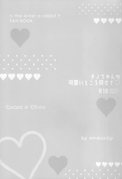 Page 10 of Chino-chan no Kawaii Tokoro Misete