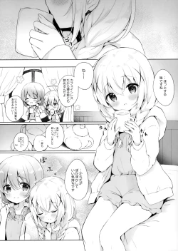 Page 4 of Chino-chan no Kawaii Tokoro Misete