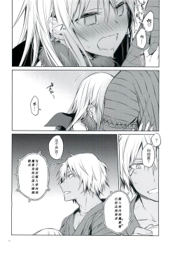 Page 15 of Tokunou! Boufuu Maso