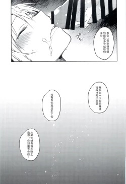 Page 18 of Tokunou! Boufuu Maso