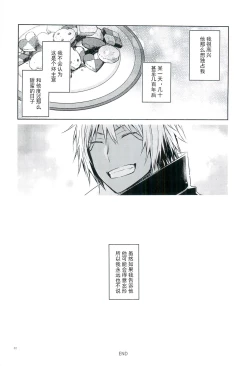 Page 21 of Tokunou! Boufuu Maso