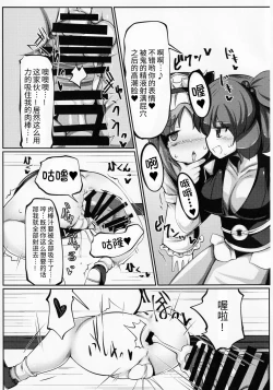 Page 11 of Zehikyokuchokuchou no Kimochi no Ii Ana