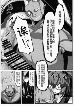 Page 13 of Zehikyokuchokuchou no Kimochi no Ii Ana