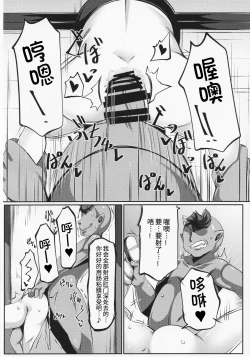 Page 16 of Zehikyokuchokuchou no Kimochi no Ii Ana