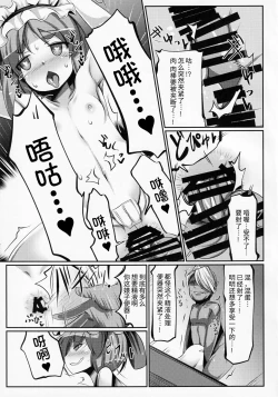 Page 19 of Zehikyokuchokuchou no Kimochi no Ii Ana