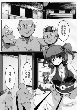 Page 3 of Zehikyokuchokuchou no Kimochi no Ii Ana