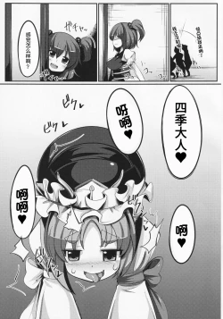 Page 9 of Zehikyokuchokuchou no Kimochi no Ii Ana