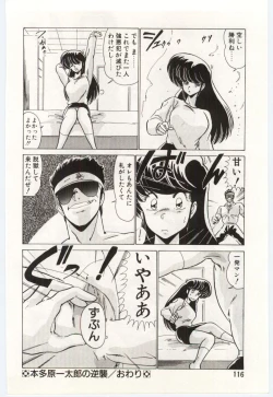 Page 115 of Chou Hatsuden Robo Eregander