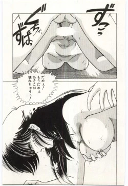 Page 146 of Chou Hatsuden Robo Eregander