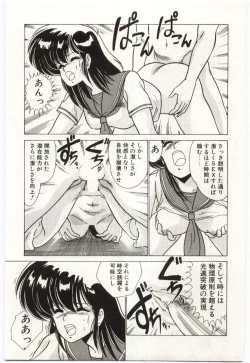 Page 152 of Chou Hatsuden Robo Eregander