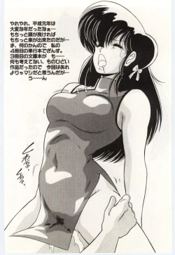 Page 173 of Chou Hatsuden Robo Eregander