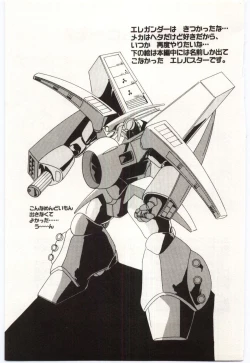 Page 176 of Chou Hatsuden Robo Eregander