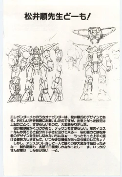 Page 177 of Chou Hatsuden Robo Eregander