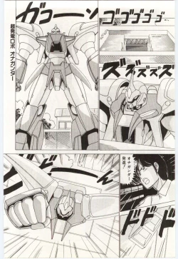 Page 37 of Chou Hatsuden Robo Eregander