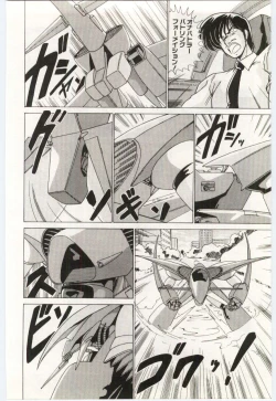 Page 65 of Chou Hatsuden Robo Eregander