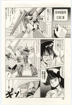Page 71 of Chou Hatsuden Robo Eregander