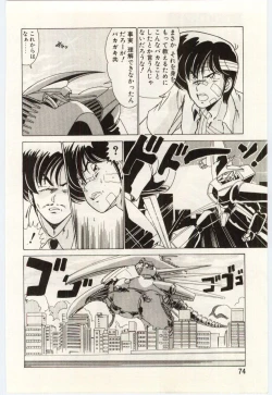 Page 73 of Chou Hatsuden Robo Eregander