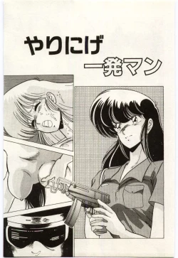 Page 78 of Chou Hatsuden Robo Eregander