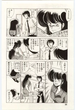 Page 83 of Chou Hatsuden Robo Eregander