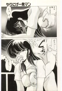 Page 94 of Chou Hatsuden Robo Eregander