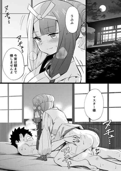 Download Izumo no Okuni