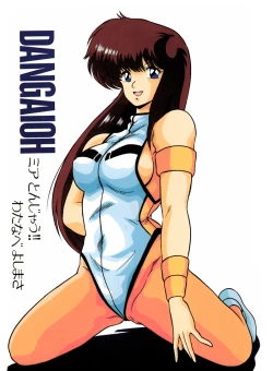 Page 1 of DANGAIOH Miatonjau!!
