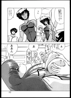 Page 38 of DANGAIOH Miatonjau!!