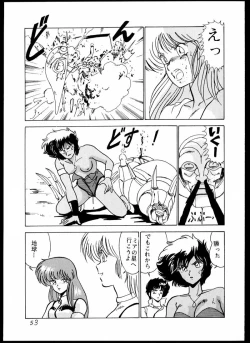 Page 56 of DANGAIOH Miatonjau!!