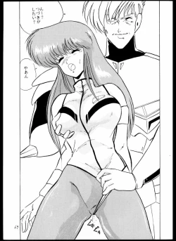 Page 73 of DANGAIOH Miatonjau!!