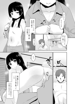 Page 12 of Asa Okitara Imouto ga Pantsu o Misete Kureru.