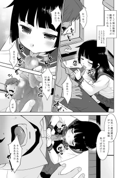 Page 6 of Asa Okitara Imouto ga Pantsu o Misete Kureru.
