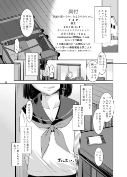 Page 25 of Nazeka Iinari ni naru Sayaka-chan