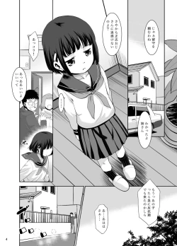 Page 3 of Nazeka Iinari ni naru Sayaka-chan