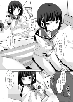 Page 7 of Nazeka Iinari ni naru Sayaka-chan