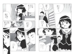 Page 39 of ぴんくパンチ！×パンチ！