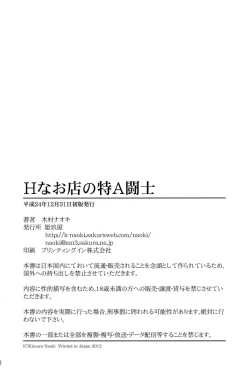 Page 29 of H na Omise no Toku A Kyuu Toushi | HRank Fighter