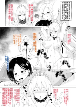 Page 4 of アライズ即堕ち漫画（流木个人汉化）