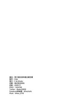 Page 11 of Jeanne Chounyuu Naedoko Sanshutsu Houkokusho