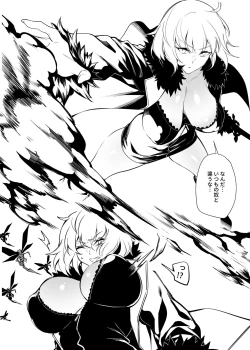 Page 3 of Jeanne Chounyuu Naedoko Sanshutsu Houkokusho