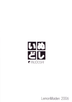 Page 32 of INUDOSHI