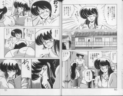 Page 26 of Ikenai Bishoujo H Sakusen