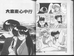 Page 32 of Ikenai Bishoujo H Sakusen