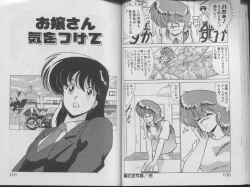 Page 51 of Ikenai Bishoujo H Sakusen