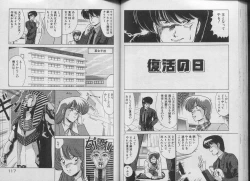 Page 59 of Ikenai Bishoujo H Sakusen