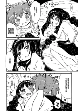 Page 14 of Madoka Oneechan to Chiisai Homura Chan