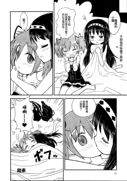 Page 16 of Madoka Oneechan to Chiisai Homura Chan