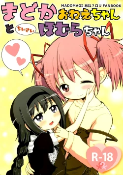 Page 1 of Madoka Oneechan to Chiisai Homura Chan