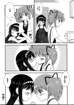 Page 6 of Madoka Oneechan to Chiisai Homura Chan