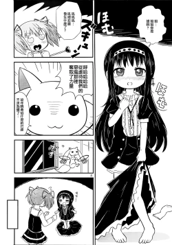 Page 8 of Madoka Oneechan to Chiisai Homura Chan